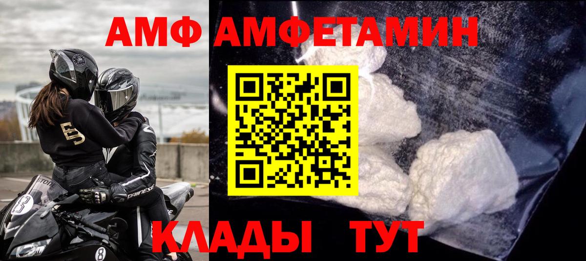 Лянтор  АМФ Premium  АМФ  Вход с VPN 