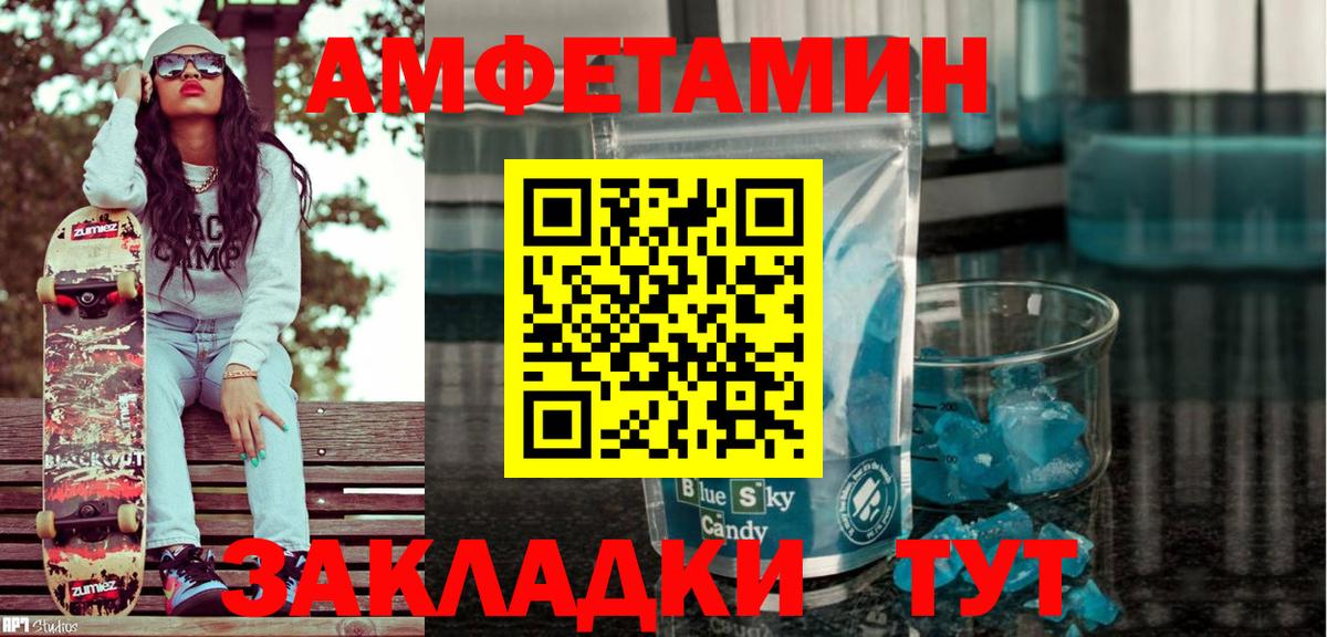 АМФЕТАМИН 97% Лянтор