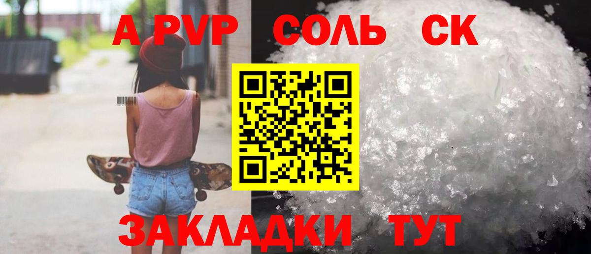 A PVP крисы CK Лянтор
