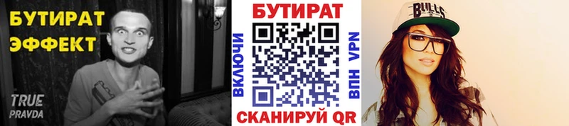 купить  цена  Лянтор  Бутират оксибутират 