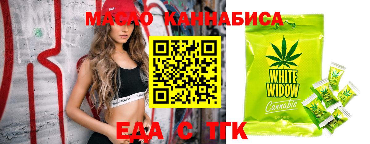 Лянтор  Cannafood марихуана  Вход с VPN 