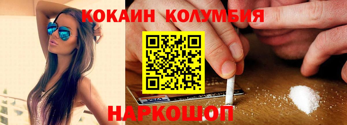 Лянтор  Cocaine Columbia  COCAIN 97%  Вход с VPN 