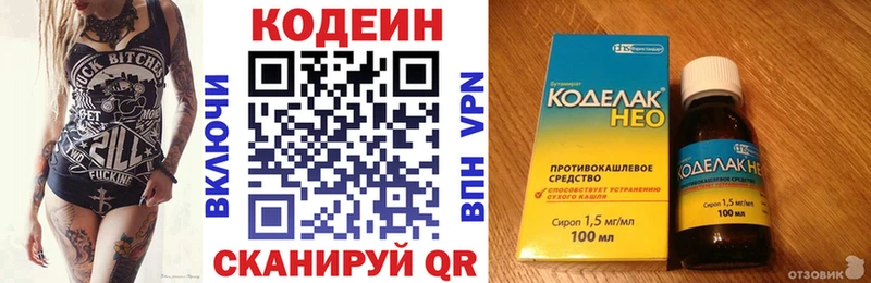 где можно купить наркотик  Лянтор  Кодеин напиток Lean (лин) 