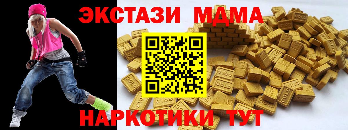 ЭКСТАЗИ 280 MDMA  Вход с VPN  Лянтор 