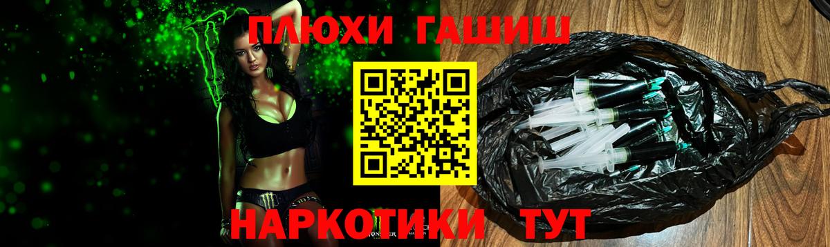 ГАШ гарик  ГАШ хэш  Вход с VPN  Лянтор 