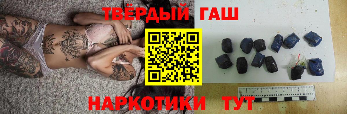 Гашиш hashish Лянтор