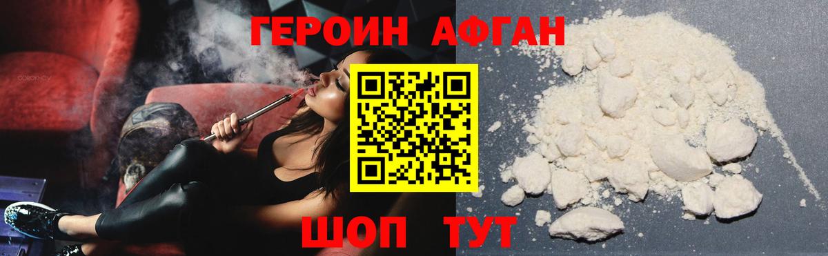 Лянтор  Героин хмурый  ГЕРОИН  Вход с VPN 