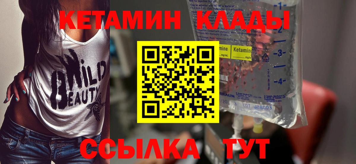 КЕТАМИН VHQ  Кетамин VHQ  Вход с VPN  Лянтор 