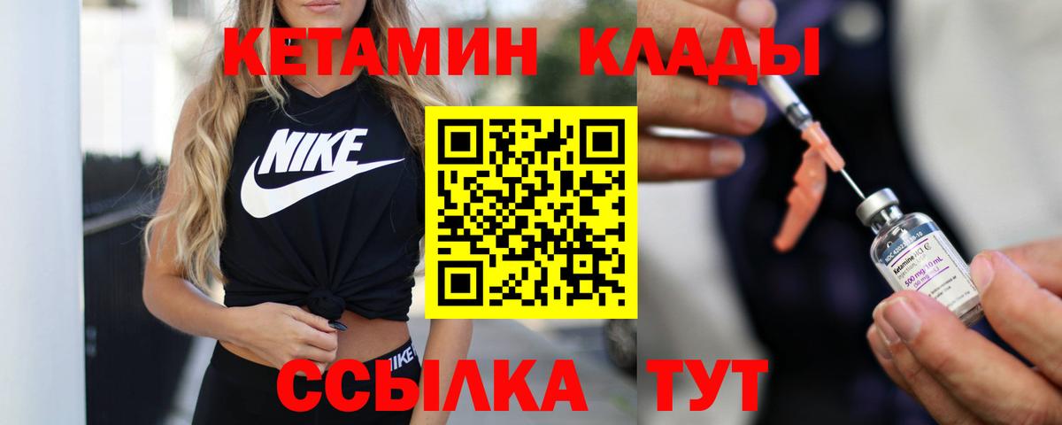 Кетамин ketamine Лянтор
