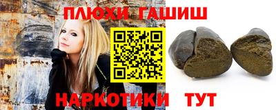 синтетический гашиш Жуковский