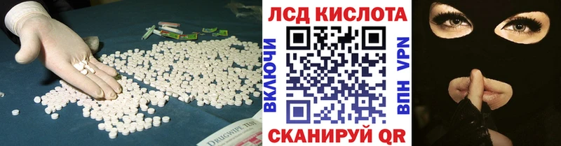 LSD-25 экстази кислота  наркота  Лянтор 