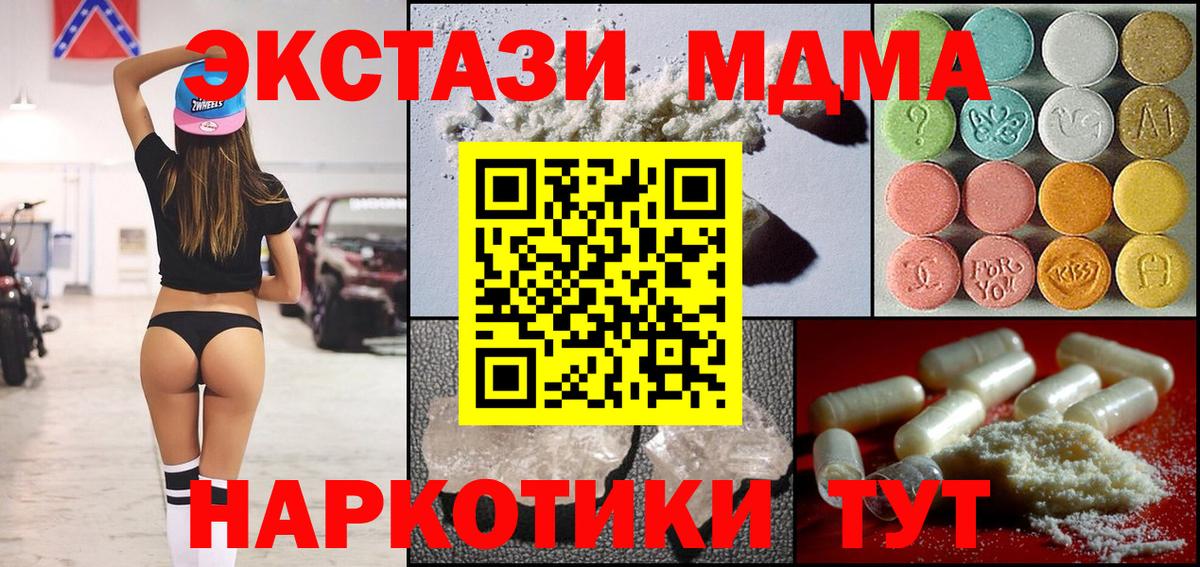 MDMA Molly  МДМА crystal  Вход с VPN  MDMA  Лянтор 