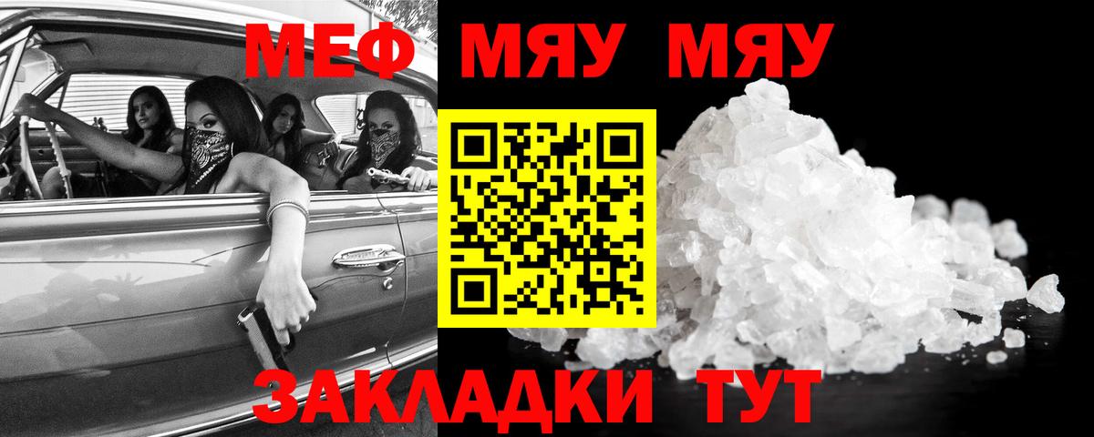 Мефедрон кристаллы Лянтор