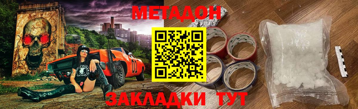 Метадон VHQ  Вход с VPN  МЕТАДОН белоснежный  Лянтор 