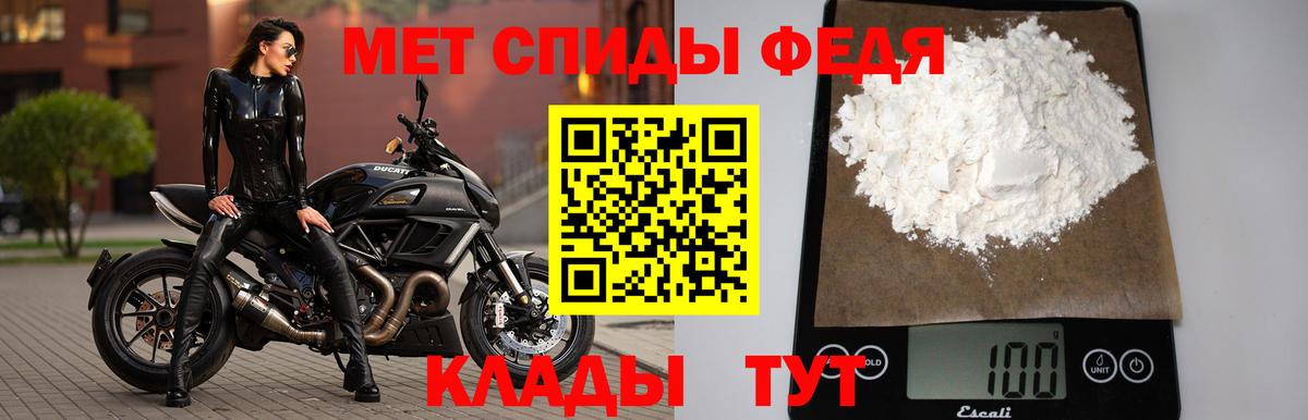 МЕТАМФЕТАМИН мет Лянтор