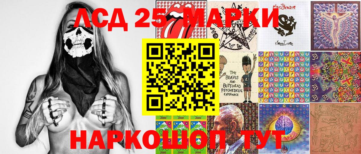 наркошоп  Вход с VPN  Марки N-bome  Лянтор  Наркотические марки 1500мкг 