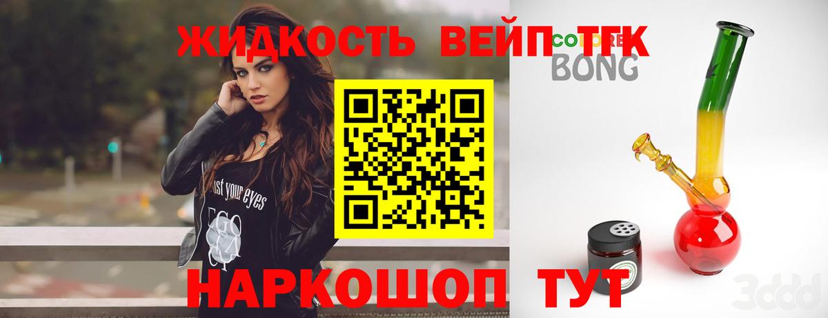что такое   Дистиллят ТГК концентрат  Вход с VPN  Лянтор 