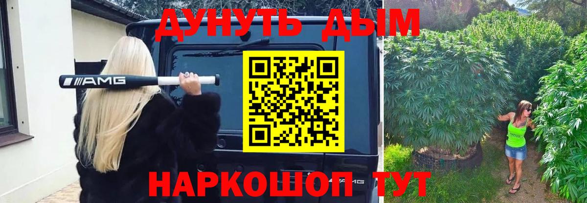 Шишки марихуана план Лянтор